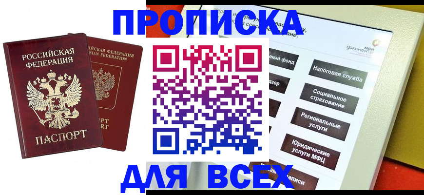 временная регистрация собственник в Кукморе