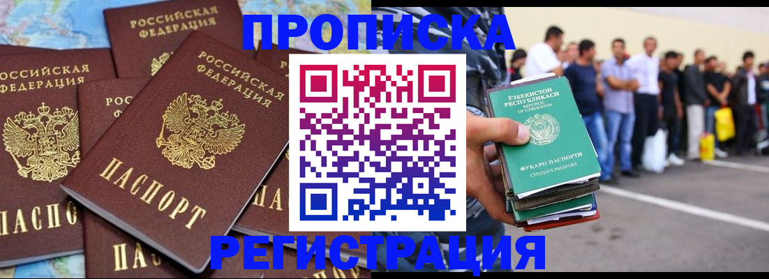 временная регистрация недорого в Кукморе