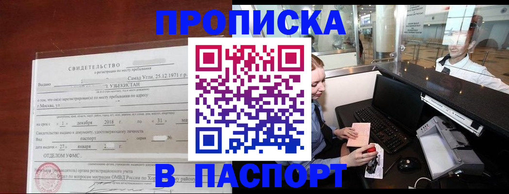 временная регистрация надежно в Кукморе
