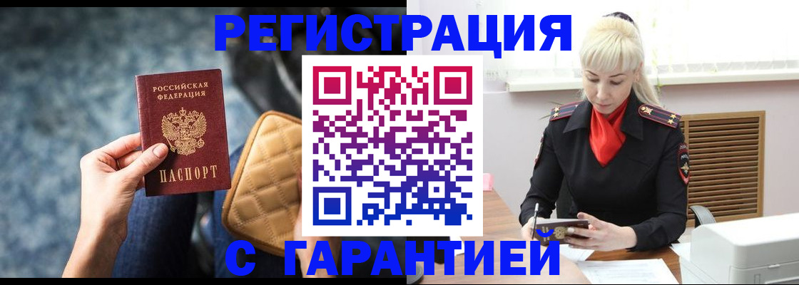 временная регистрация купить в Кукморе